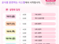 2027학년도 젤리 유치부 신입생 설명회